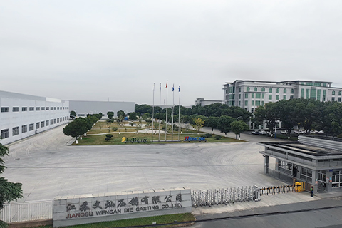 江蘇文燦壓鑄有限公司